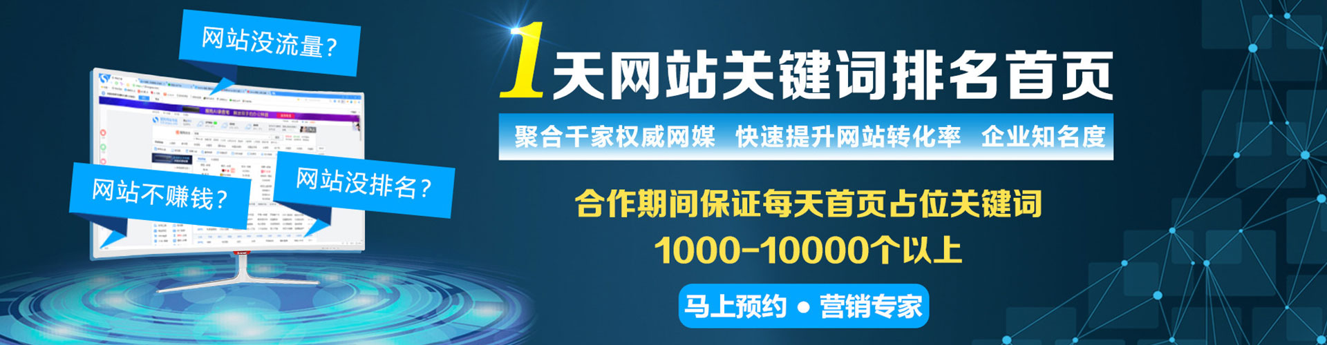 玉泉sem广告